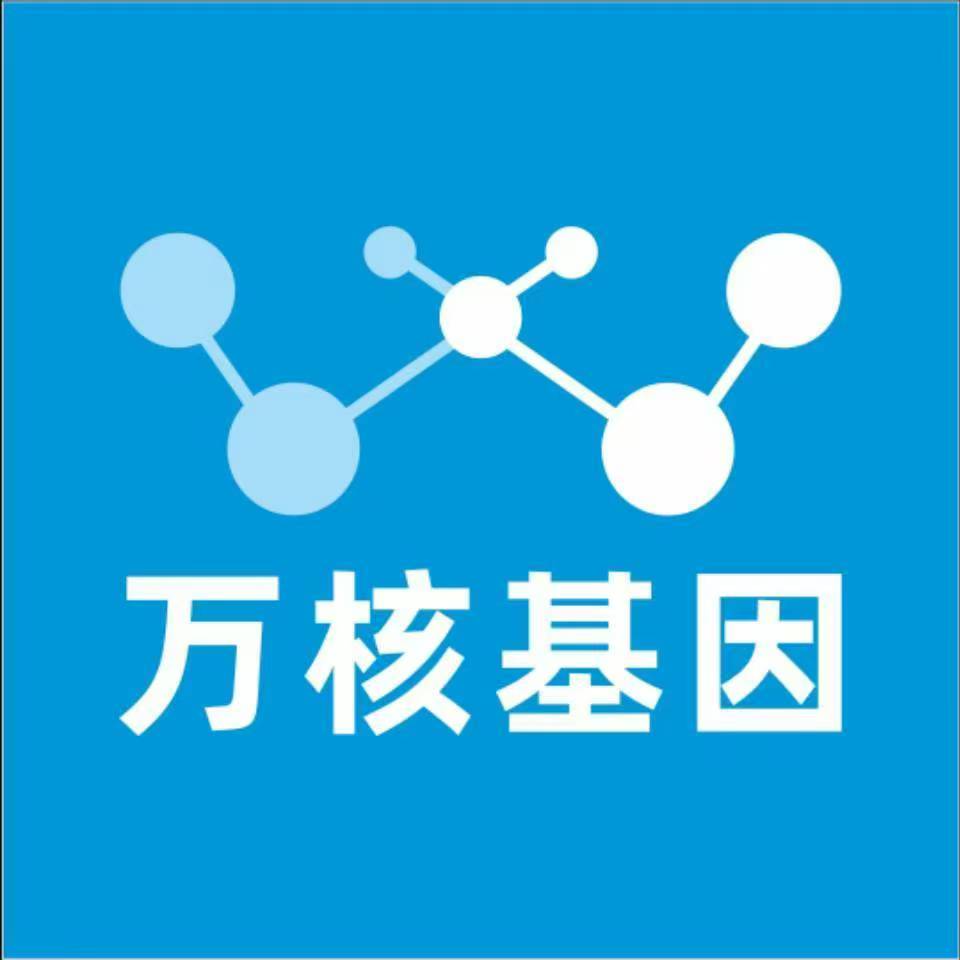 日喀则江孜万核医学基因检测咨询服务点